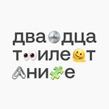 Двадцатилетние