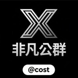 公群99 已押2888u 秋刀鱼租Q
