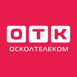 ОТК | Осколтелеком