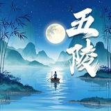 深圳五陵修车大队