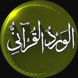 ✿ ختمُ القرآن شهرياً