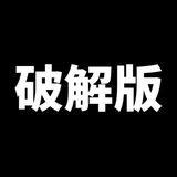 91剧情/吃瓜/破解永久免费