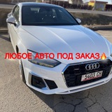 Авто под заказ🔥