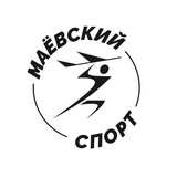 Маёвский спорт