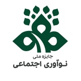 جایزه ملی نوآوری اجتماعی