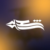 قـرطاسـية الأثر