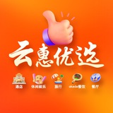 云惠优选