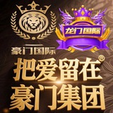 豪门/亿万/top1/狗子28官方爆奖频道 充值500返288