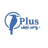 واحد نجف - plus