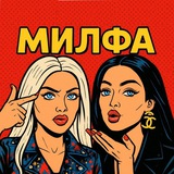 Милфа_Рубцовск_одежда из Кореи 🛍️