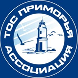 ТОС ПРИМОРЬЯ