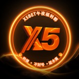 X5BET午夜福利群