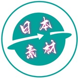 日本素材 日本美食 旅游风景 购物炫富 高清大图【人物包装素材】riben renshe goutui taotu sucai