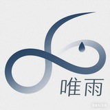 唯雨超自然官方频道