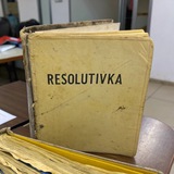 Резолютивка