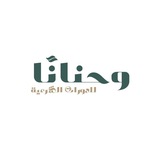 وحنانًا (للدورات الشرعية)
