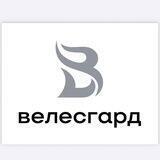 Велесгард СИТИ