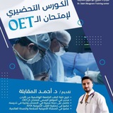 OET Course (AMC)