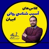 کلاس آسیب شناسی کیهان| کنکور ۱۴۰۵