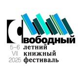 Книжный Свободный