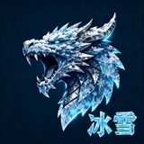 冰雪公益项目 （冲10K）