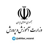 akhbar vezarat | اخبار وزارت