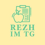 Rezhim_tg