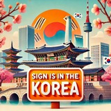 오렌지 왕조 🧡👀 Sign 사인