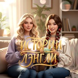 Истории Лэнгли | Langley’s Stories | 7Б&ПВ