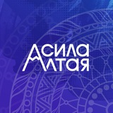 Медиафорум «Сила Алтая»