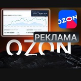 Менеджер по рекламе на Ozon