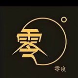 零度资源-破解软件交流群