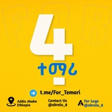 FOR ተማሪ