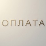 ⚜️Оплата приватки VIP ⚜️