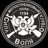 Полк 1194 в/ч 29593