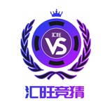 汇旺竞猜投搞交流群