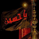 وفاُءً للحُسين 🏴