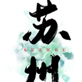 苏州中转站