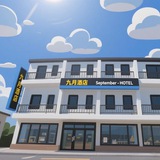 九月酒店123频道