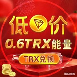 官方总群-0.6Trx〓免费转U一笔