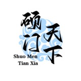 硕门天下