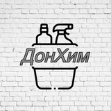 ДонХим - Доставка бытовой химии