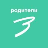 Родители Зеленограда