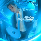 Анонимки от Кая