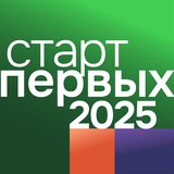 Старт Первых. Политех 2025