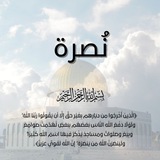 نُصرة