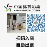 体彩鸿裕助手自助出票