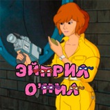 Эйприл О’Нил