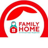 Family Home - интерьерные решения | Одинцово | Королев | д.Голиково