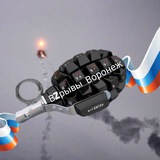 Взрывы Воронеж🇷🇺